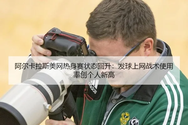 a-er-ka-la-si-mei-wang-re-shen-sai-zhuang-tai-hui-sheng-fa-qiu-shang-wang-zhan-shu-shi-yong-lv-chuang-ge-ren-xin-gao-2-250.jpg